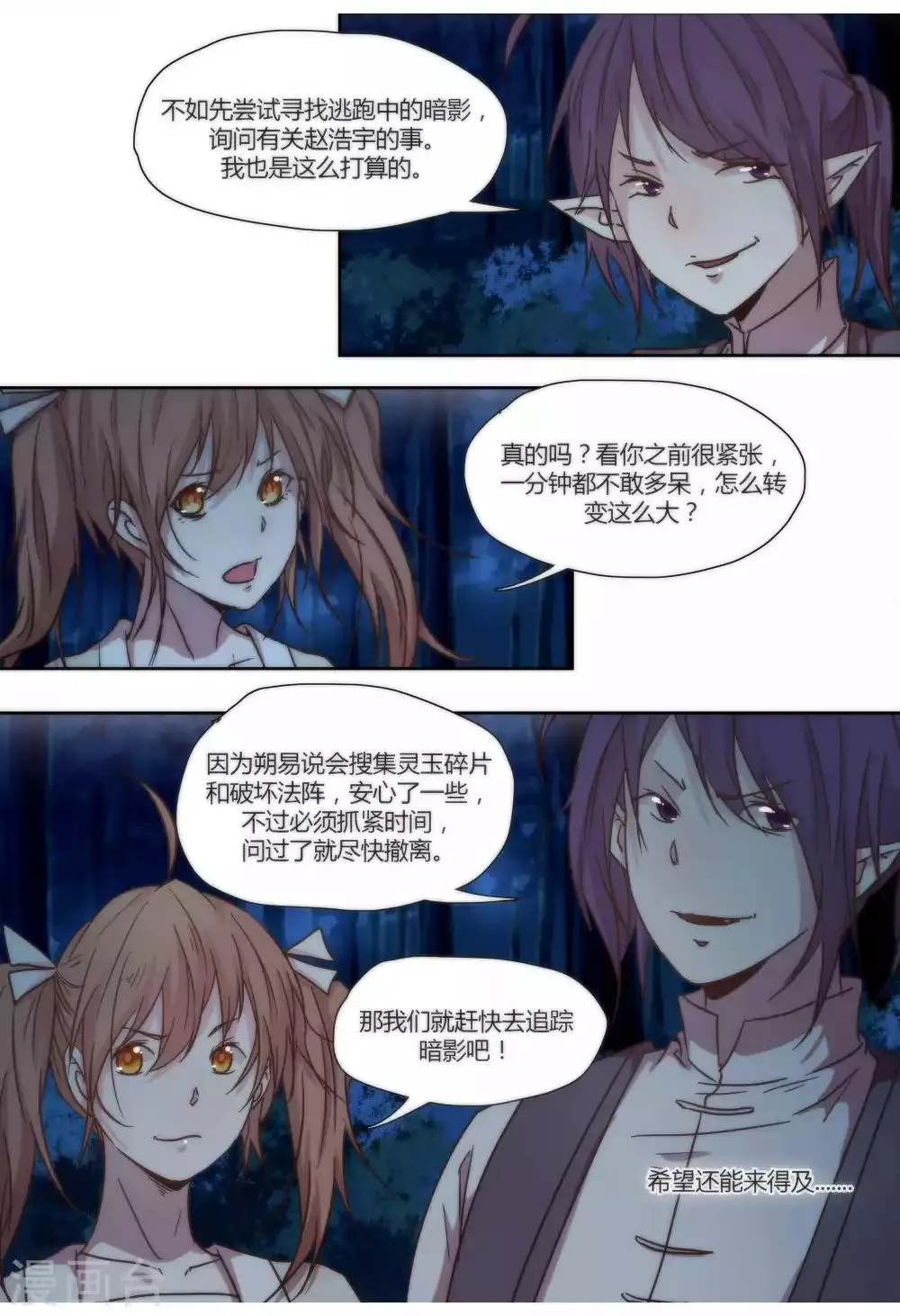 第45话 第6页