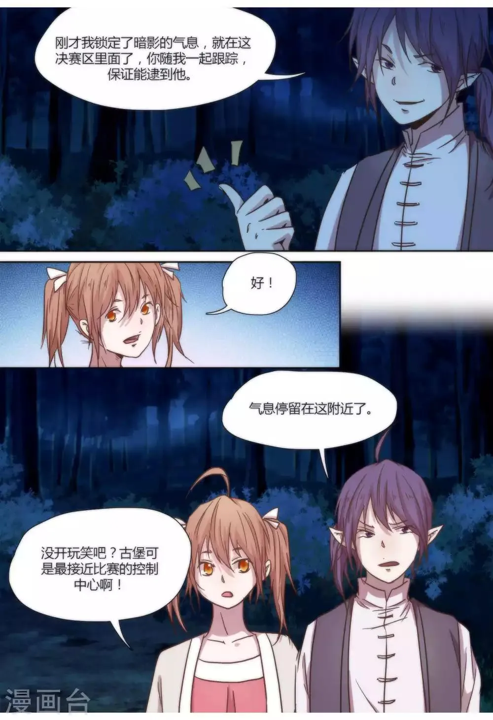 第45话 第7页