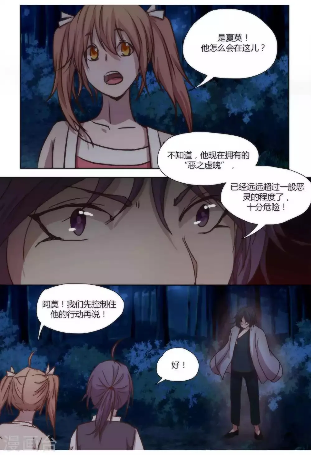 第45话 第10页