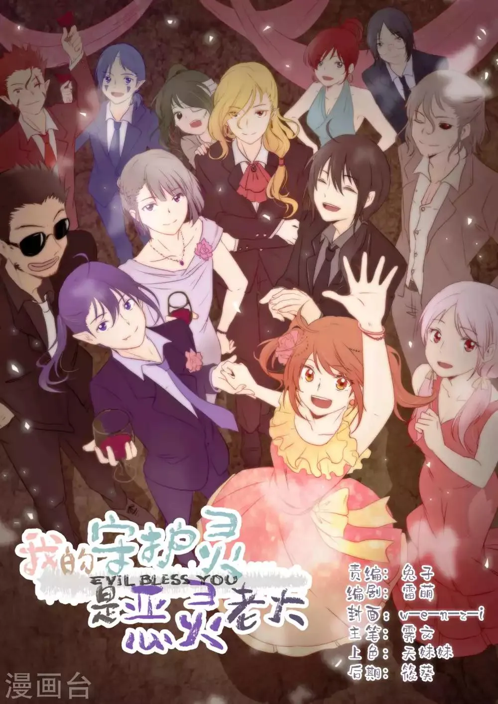 第46话 第1页