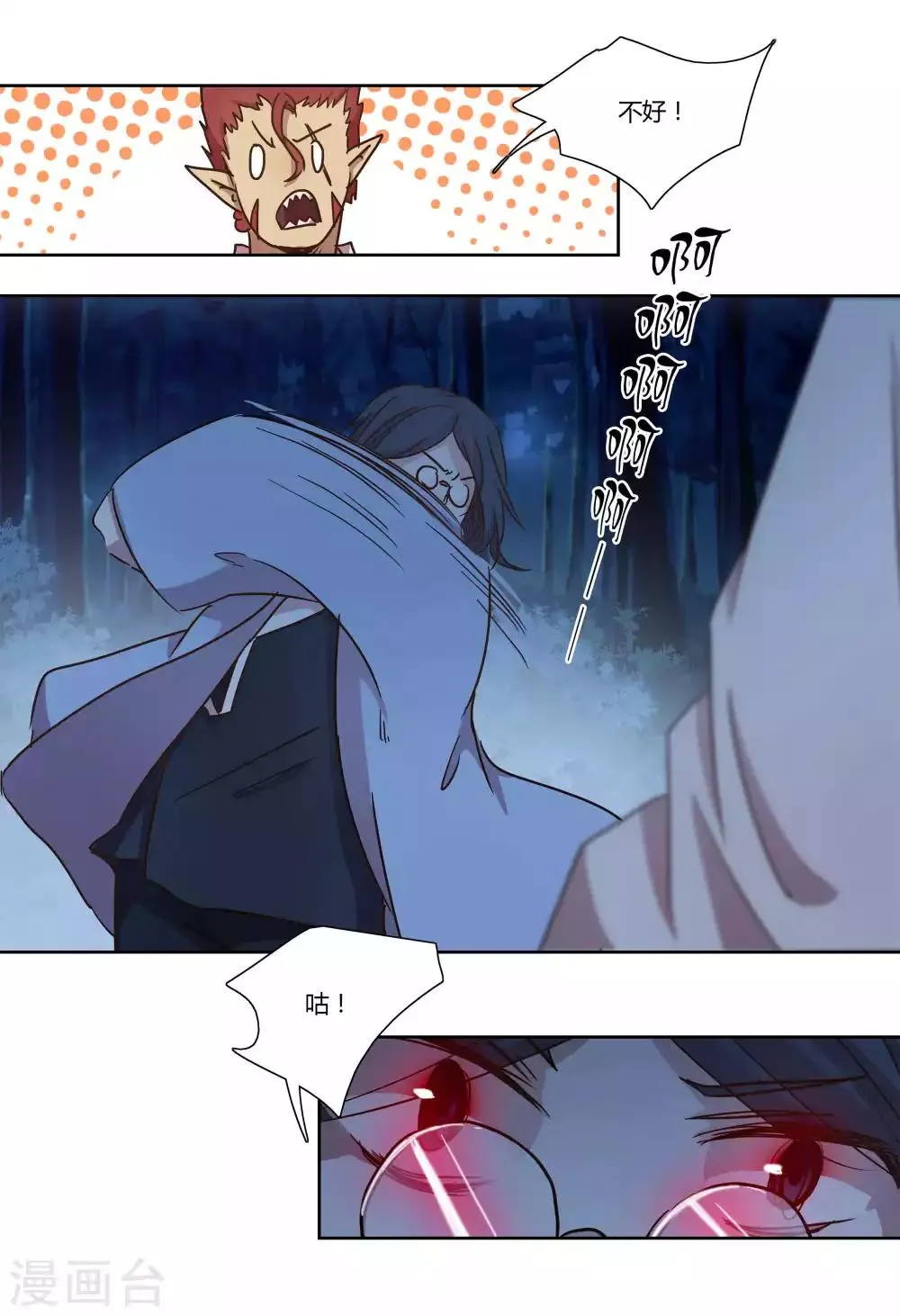 第46话 第4页