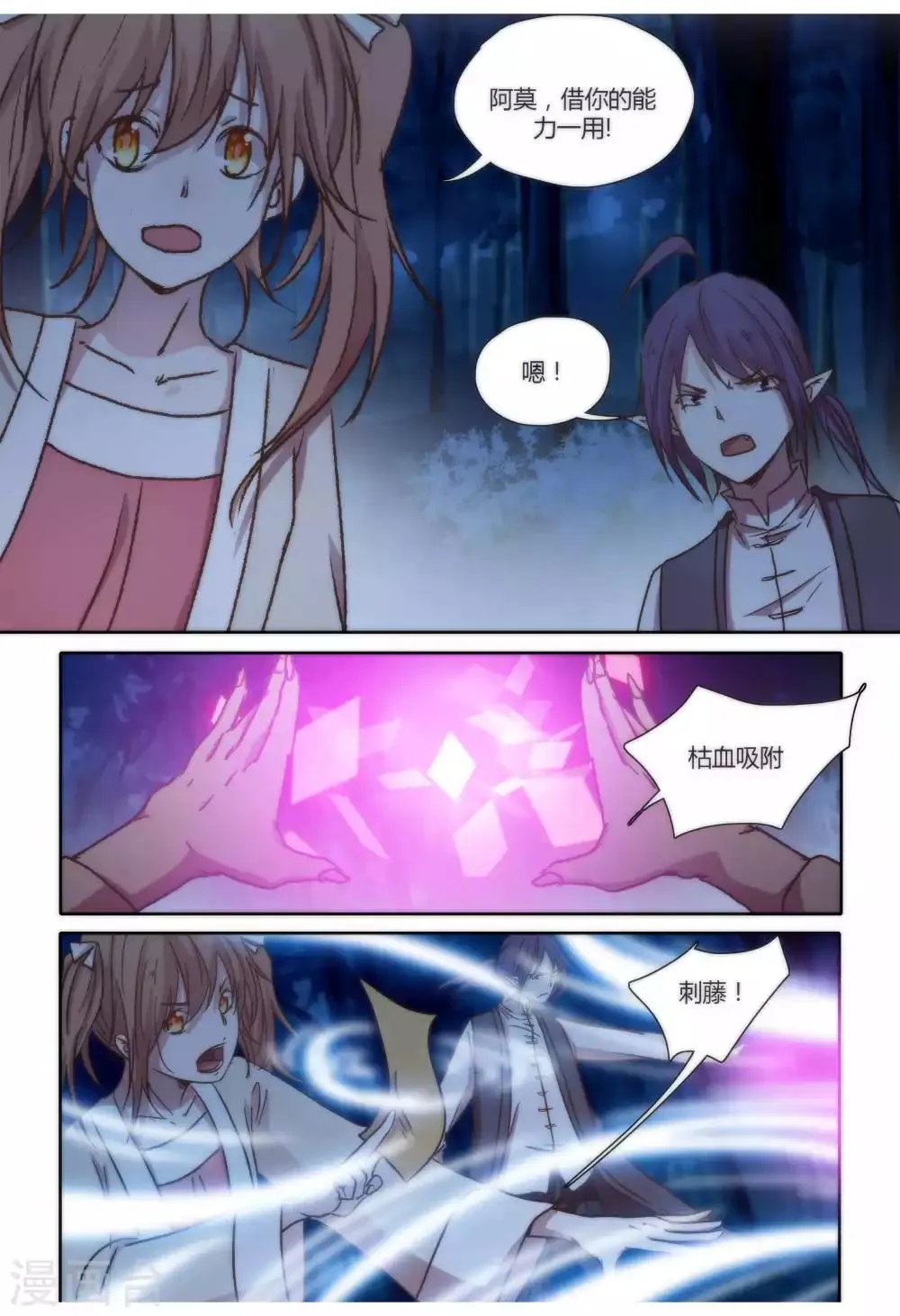 第46话 第7页