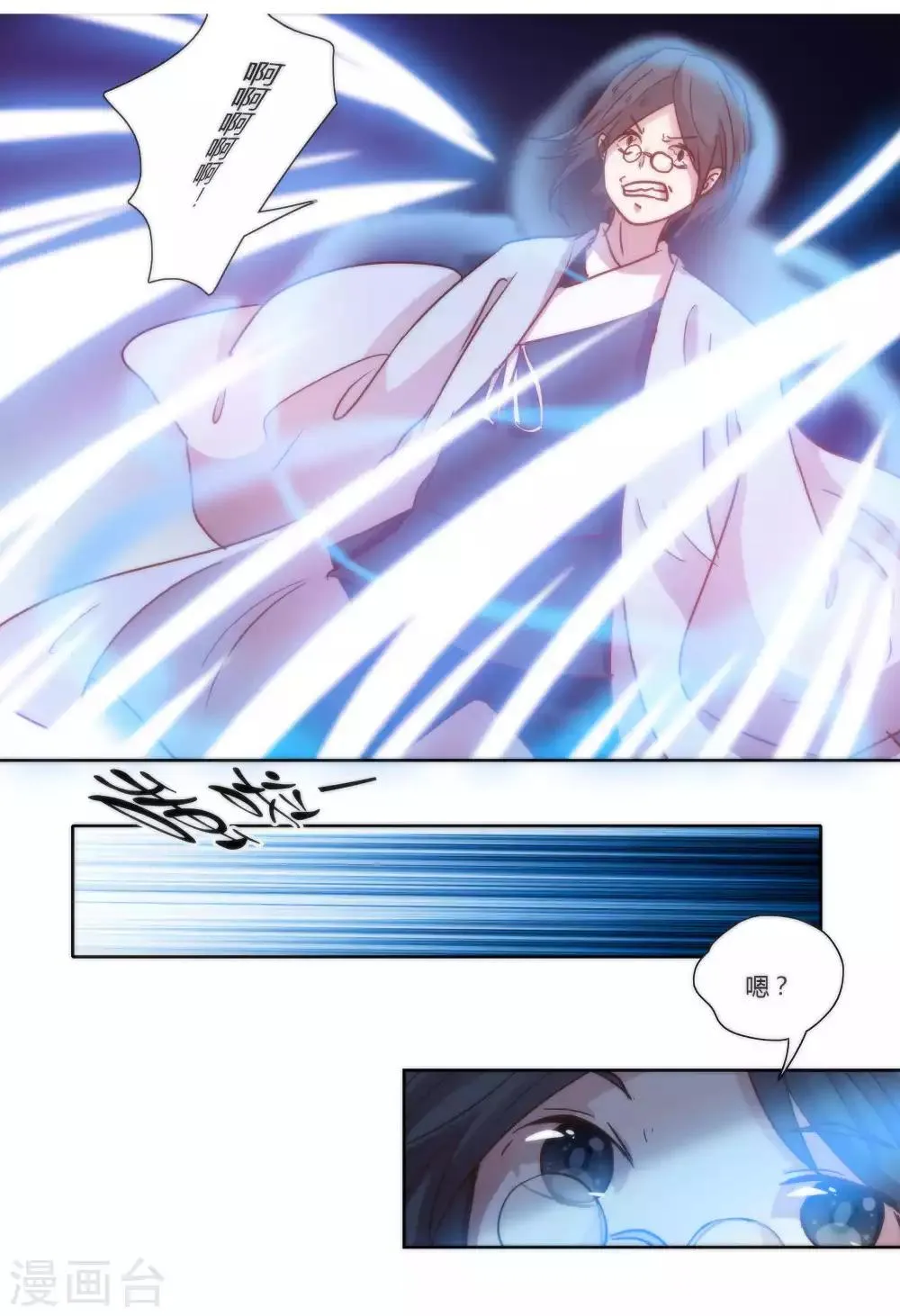 第46话 第8页