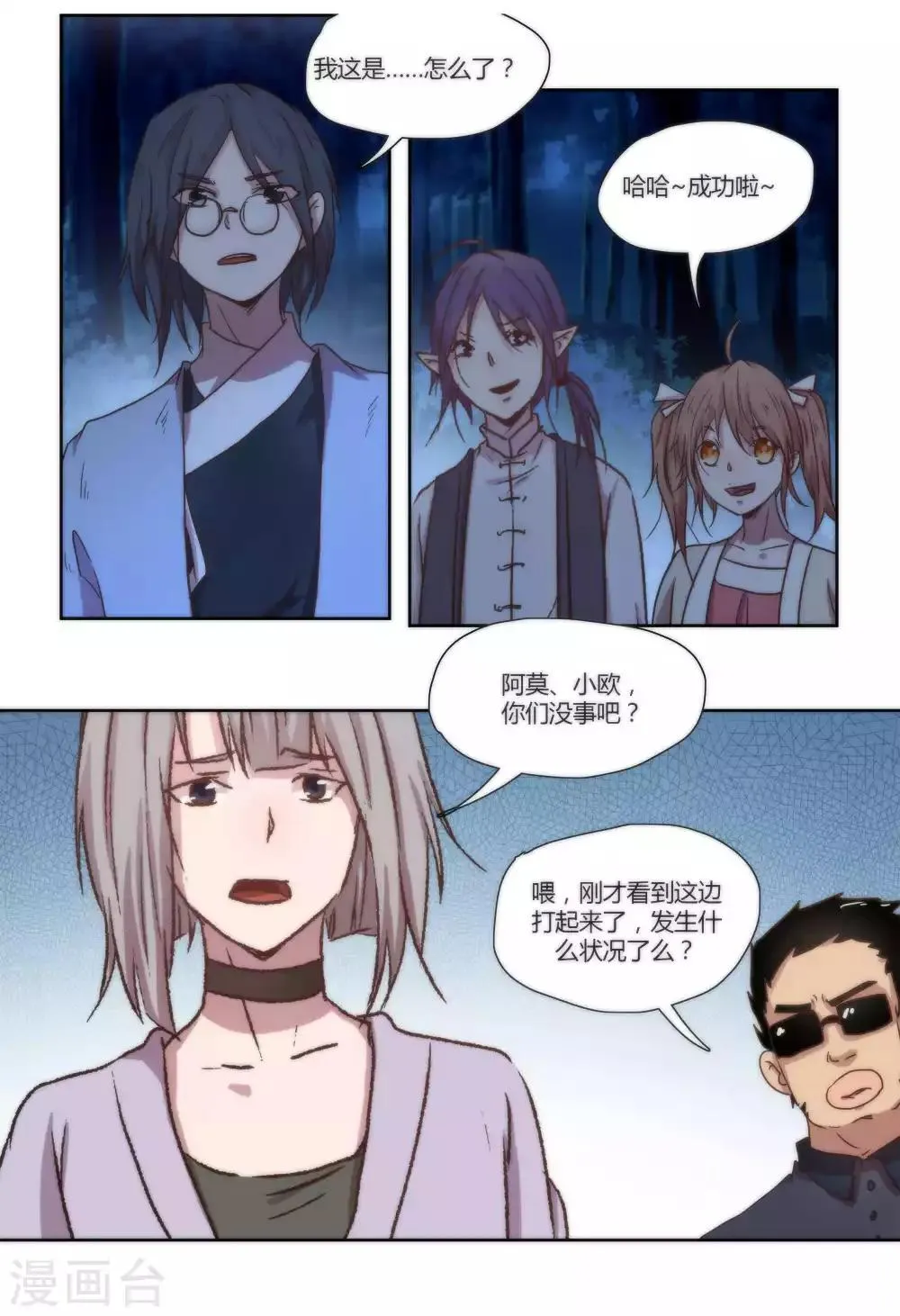 第46话 第9页