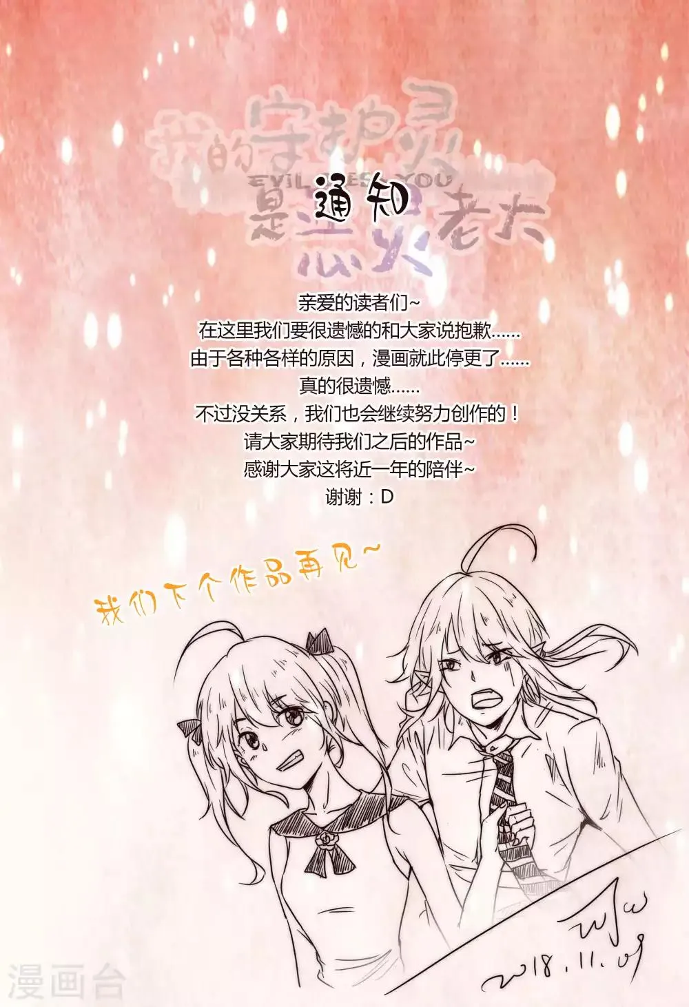 第46话 第11页