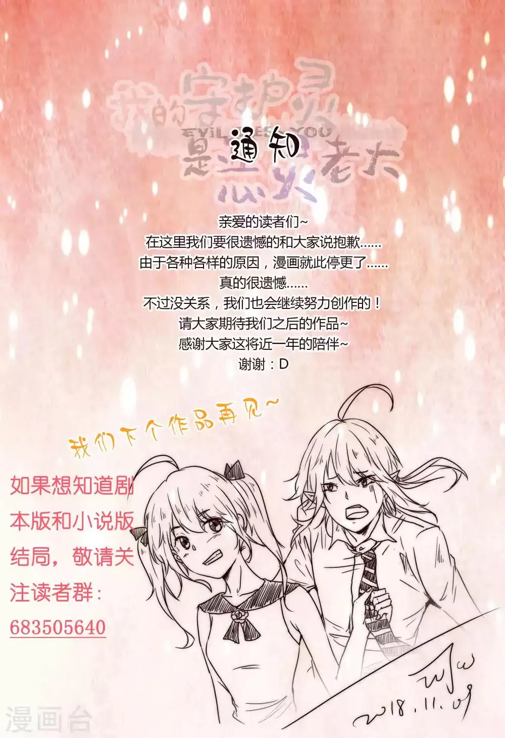 第46话 第12页