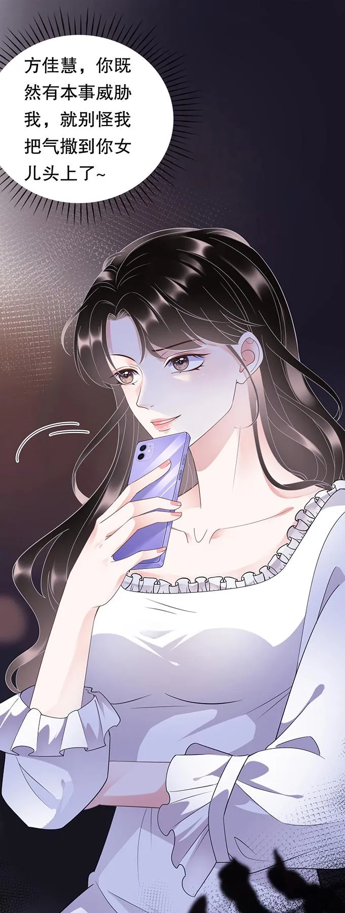 第14话 有仇必报 第11页