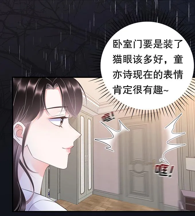 第14话 有仇必报 第16页