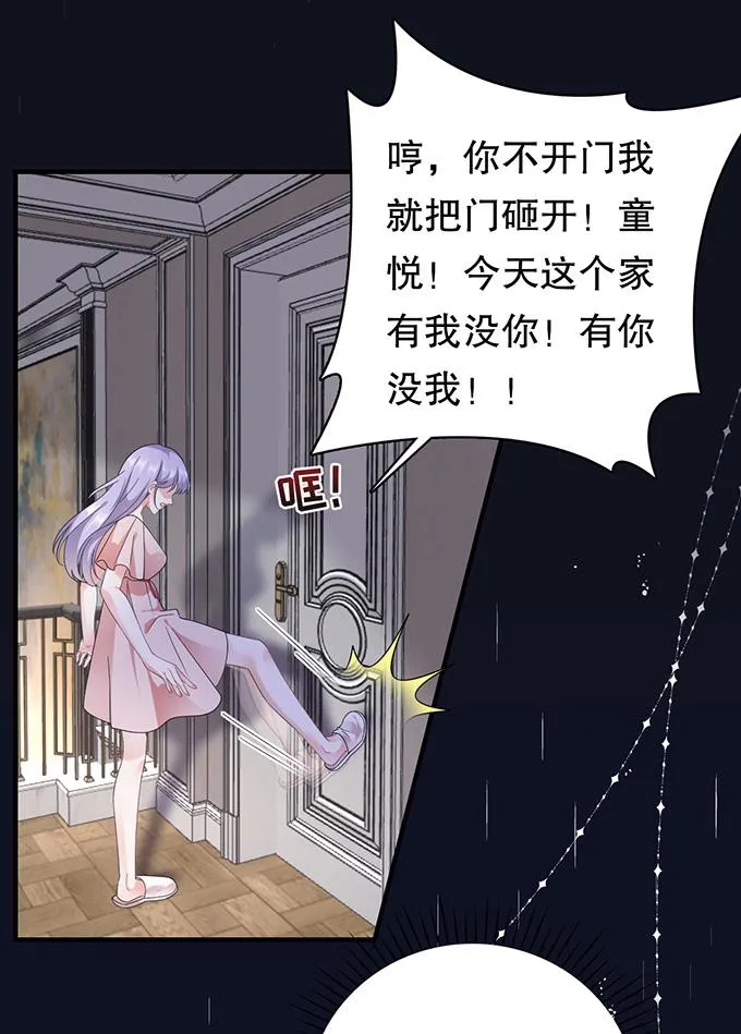 第14话 有仇必报 第21页