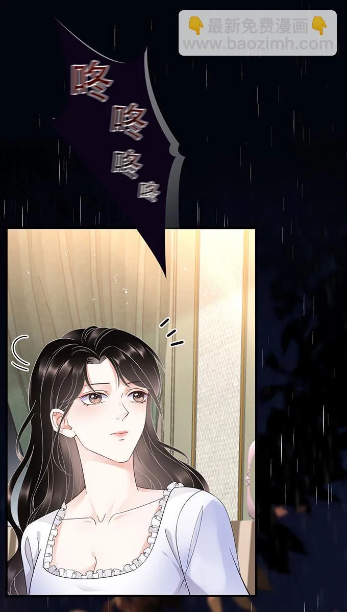 第14话 有仇必报 第26页