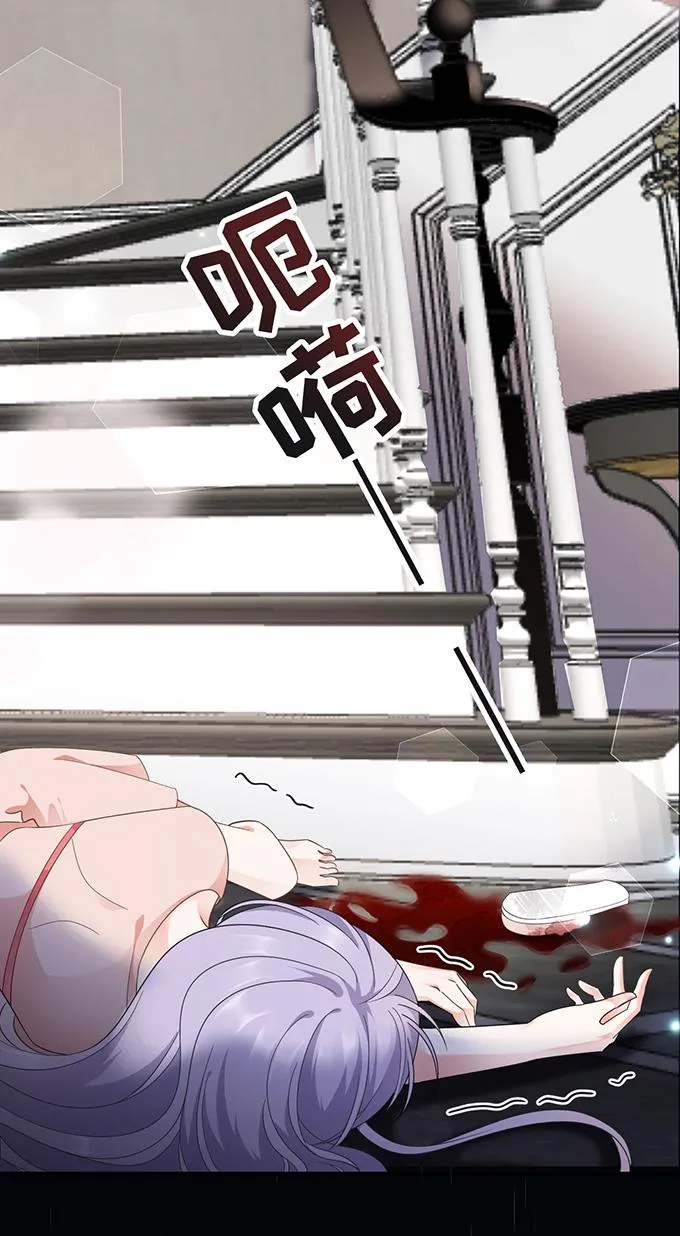 第14话 有仇必报 第29页