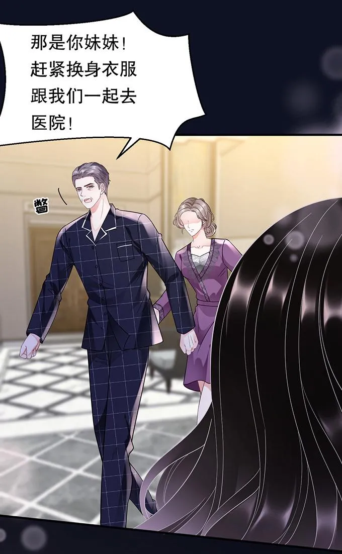 第14话 有仇必报 第35页