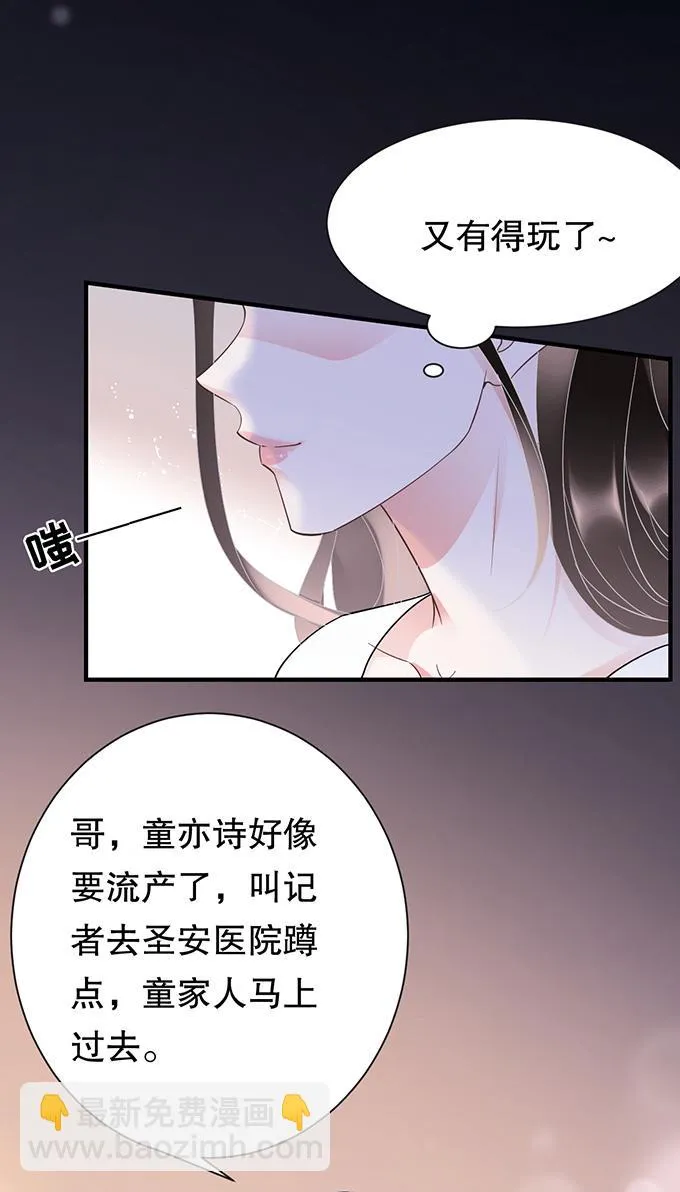 第14话 有仇必报 第36页