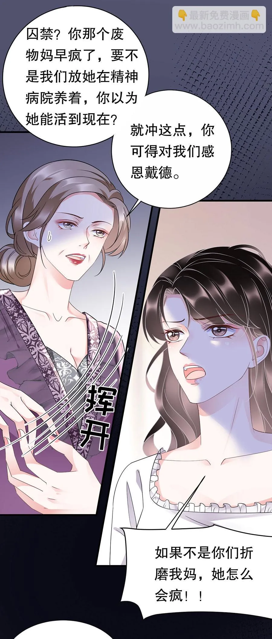 第13话 联合调查 第14页