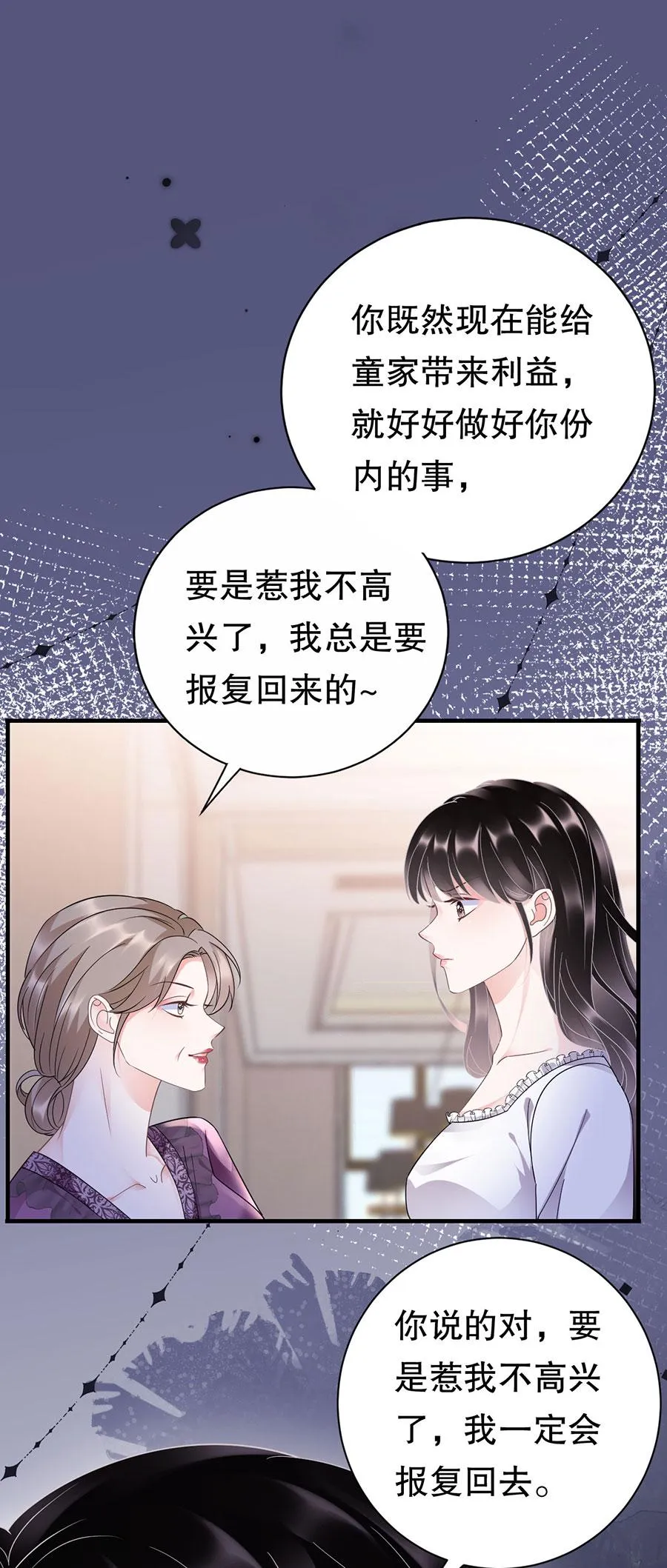 第13话 联合调查 第17页