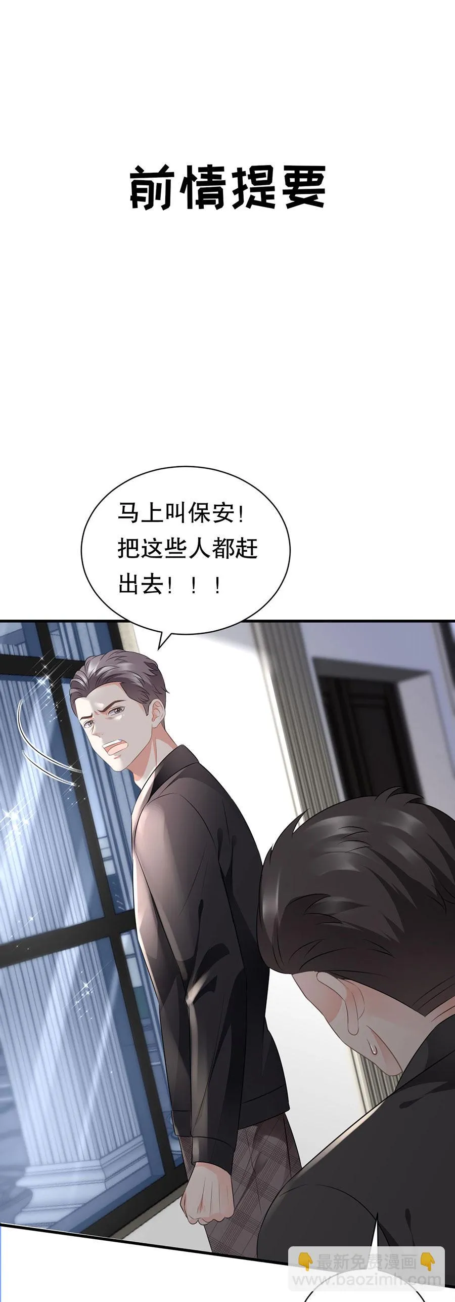 第7话 讨债 第3页