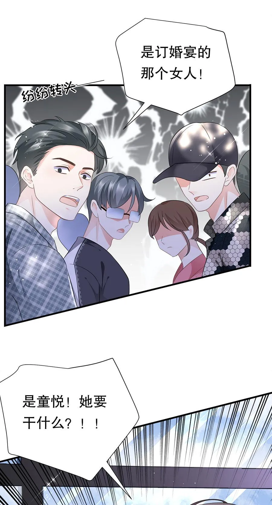 第7话 讨债 第5页