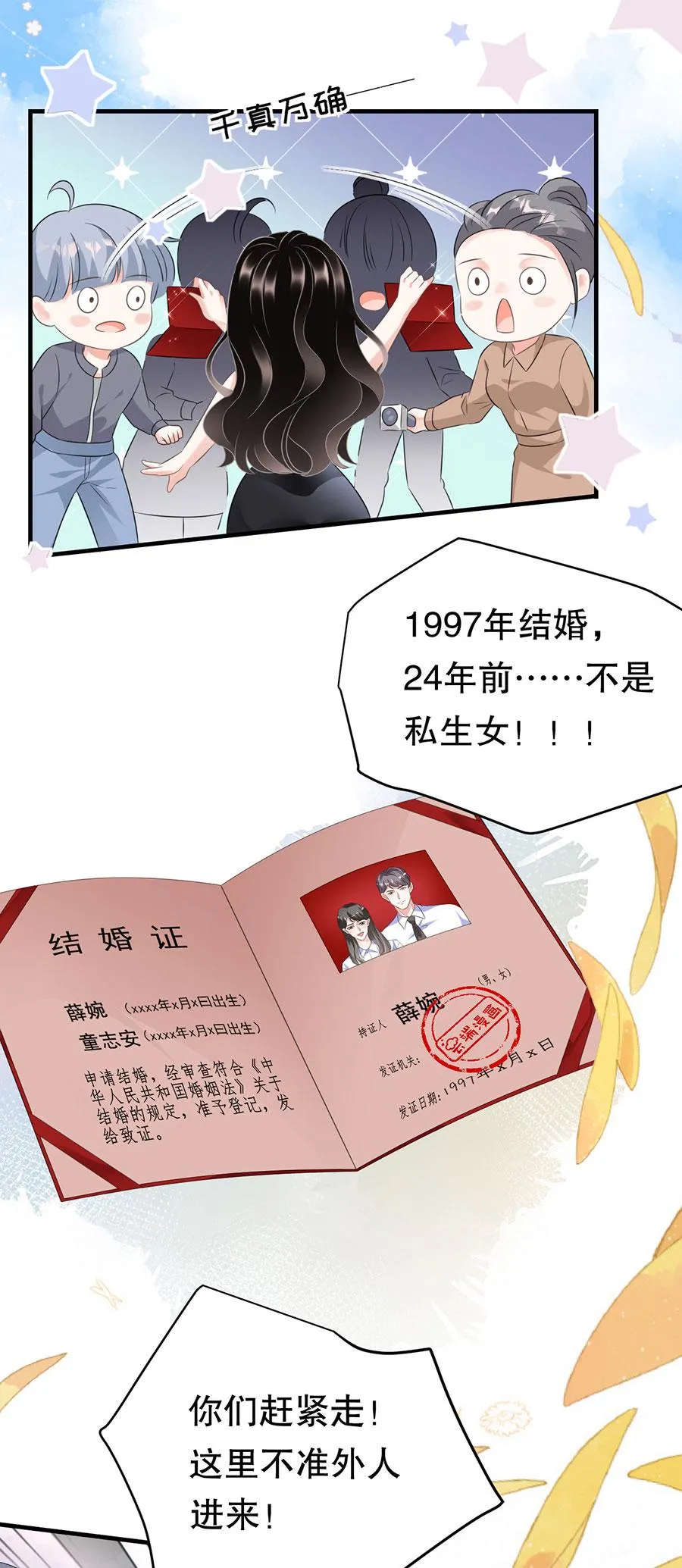 第7话 讨债 第9页