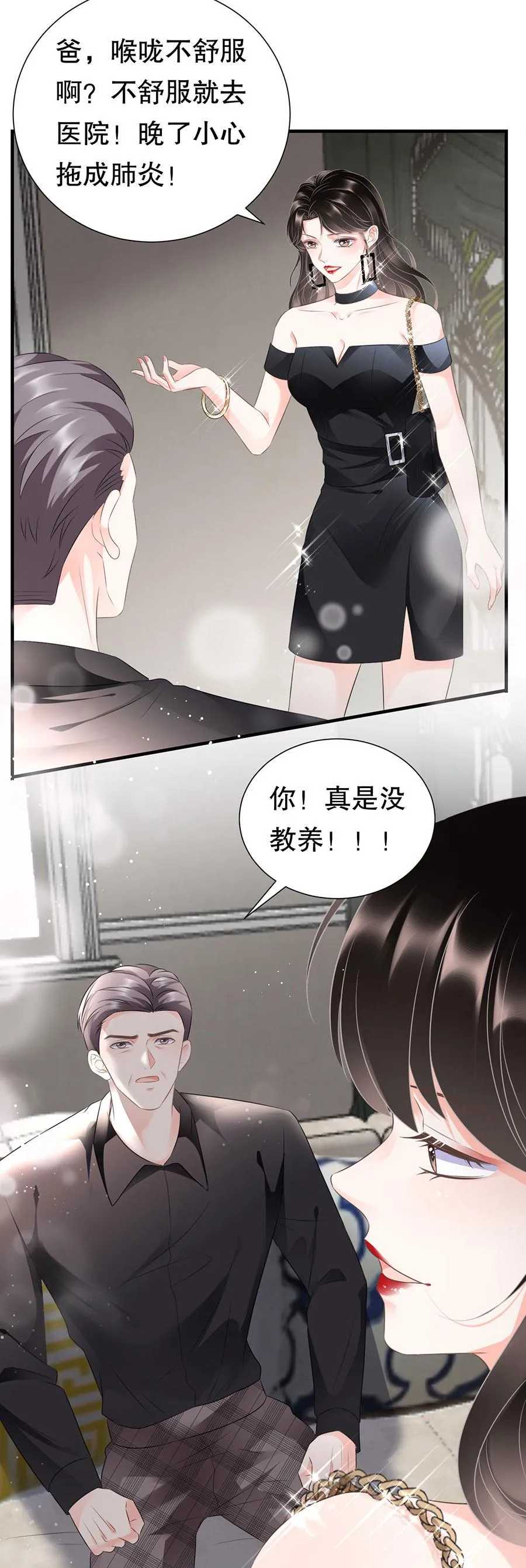 第7话 讨债 第19页