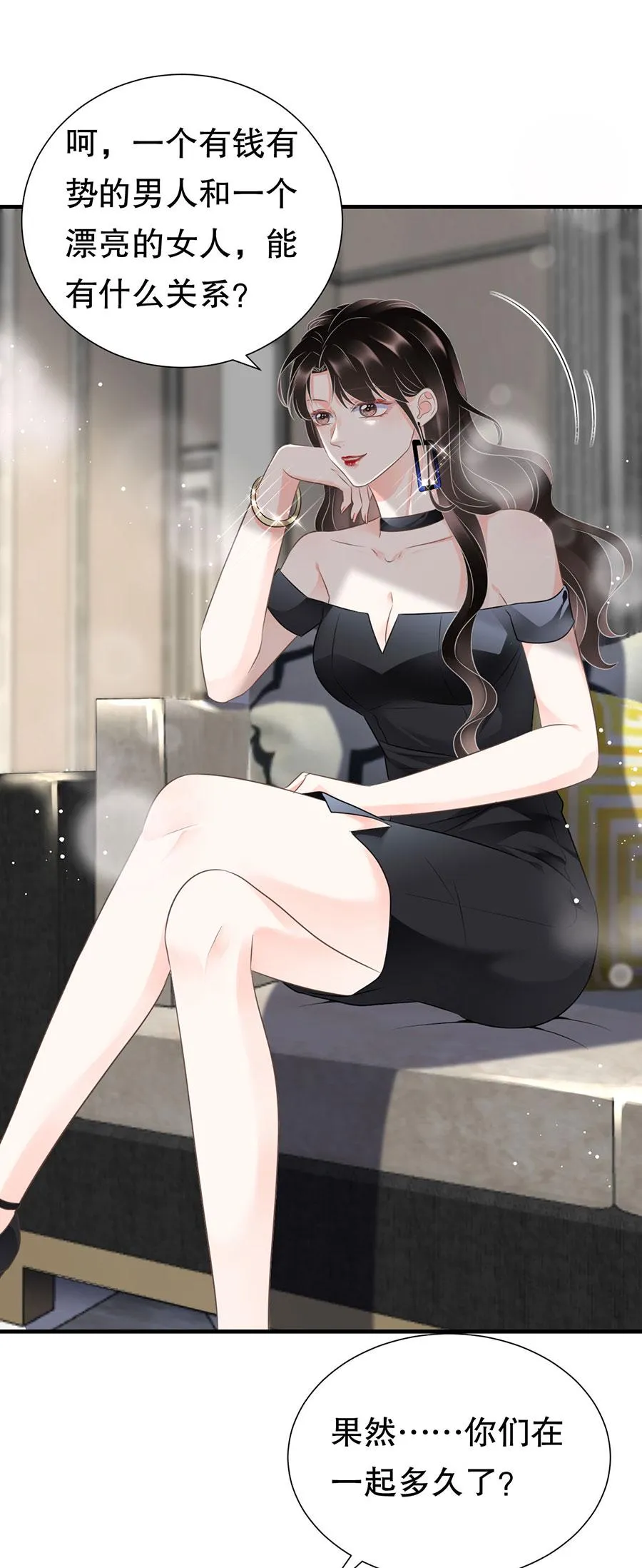 第7话 讨债 第21页