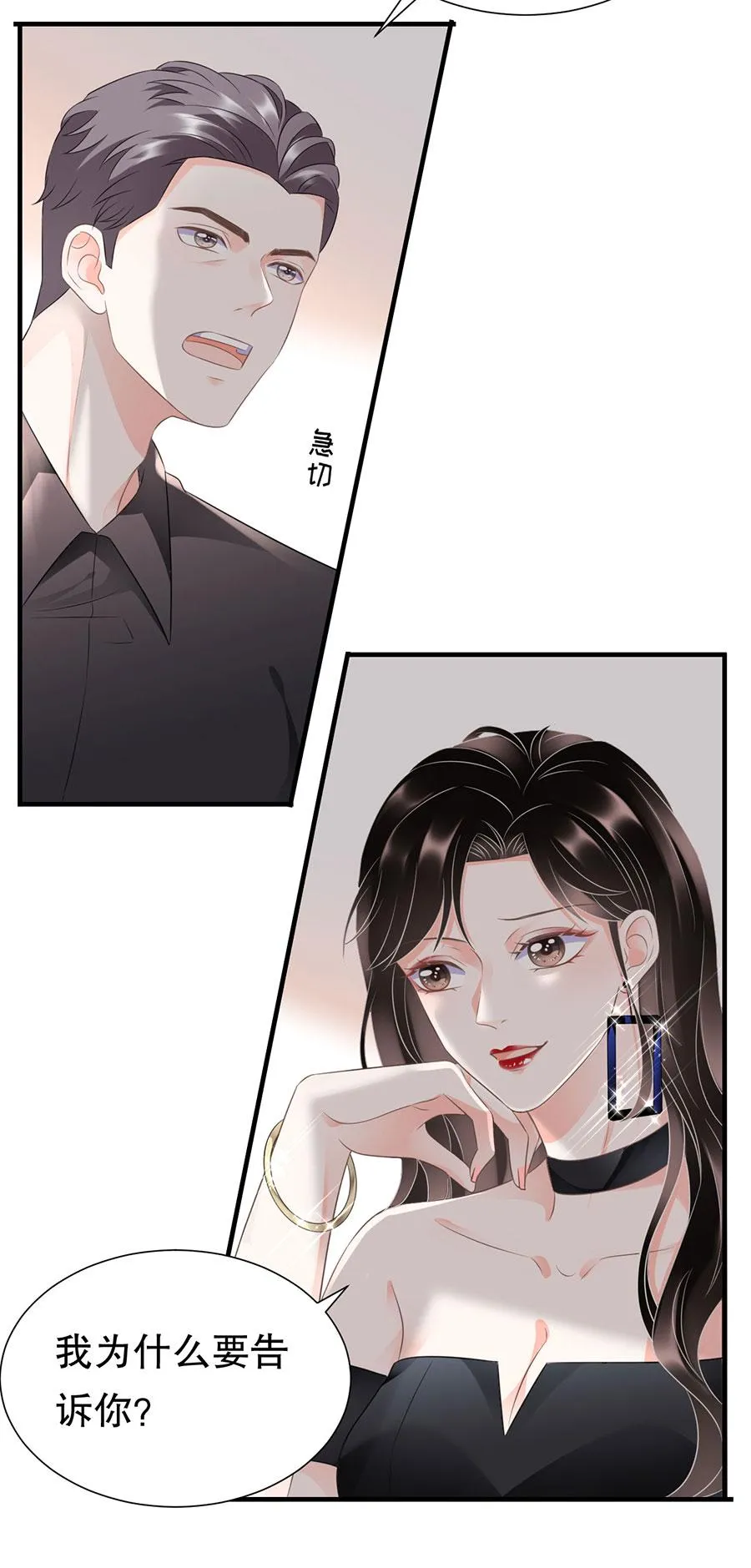 第7话 讨债 第22页