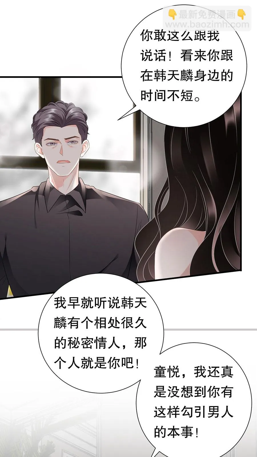 第7话 讨债 第23页