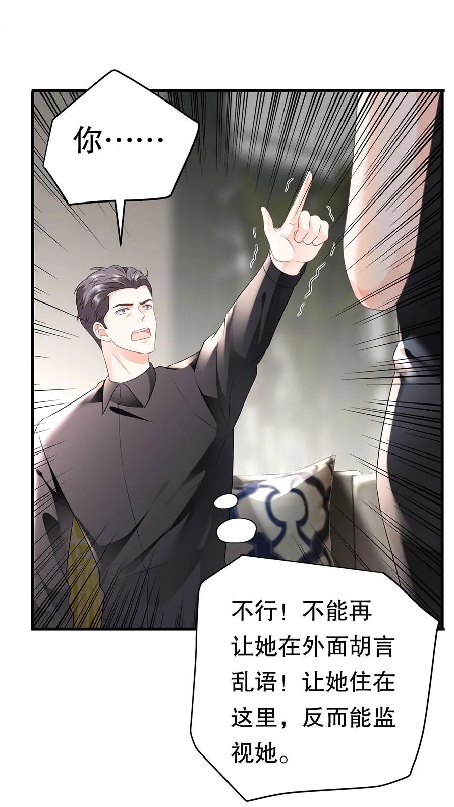第7话 讨债 第27页