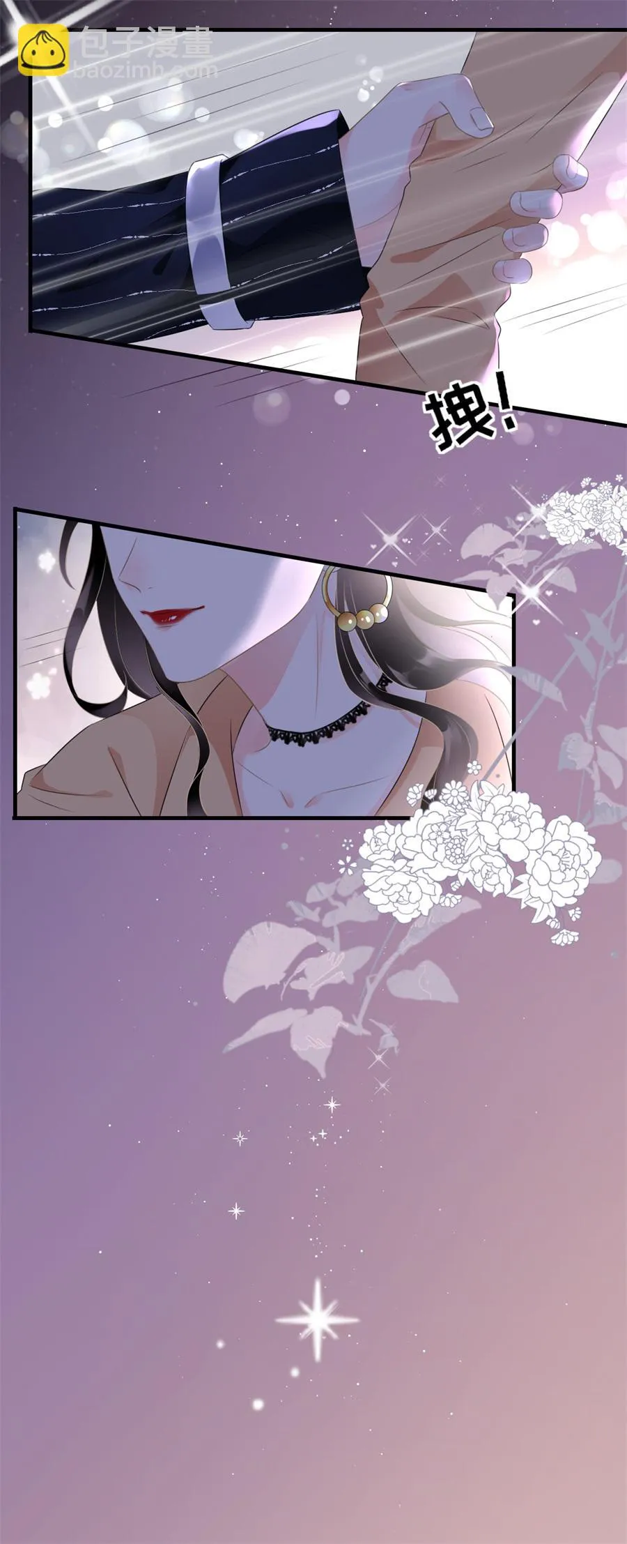 第1话 好戏开场 第6页