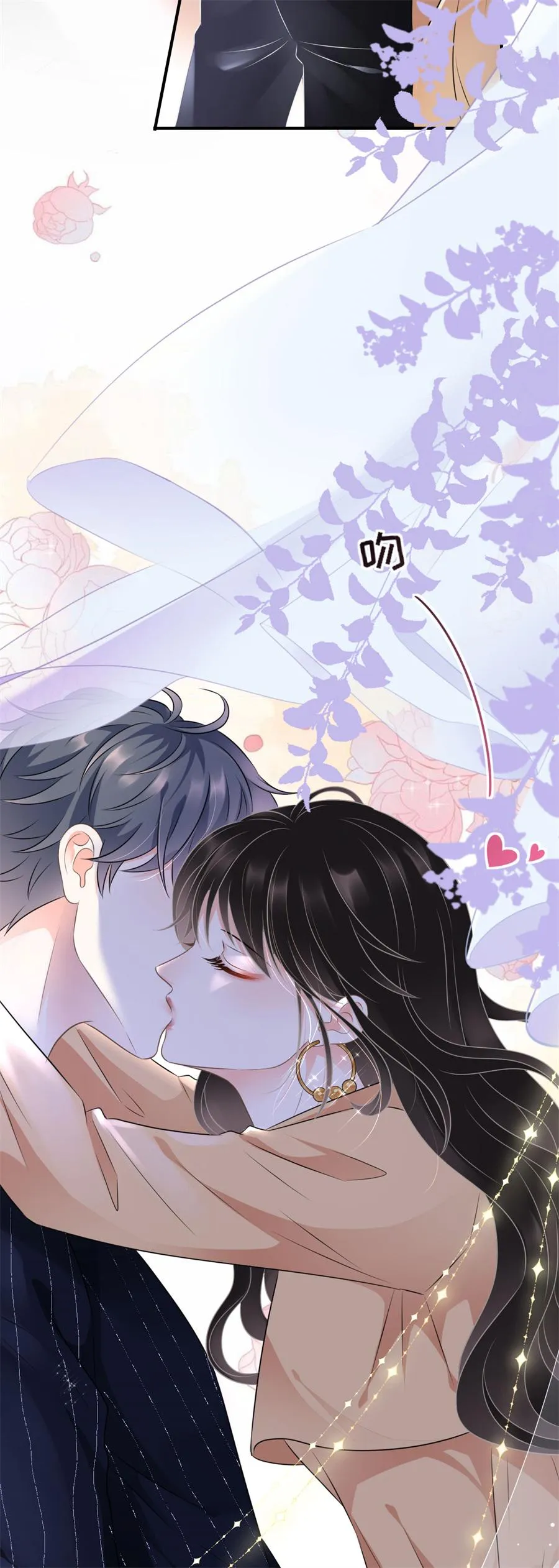 第1话 好戏开场 第8页