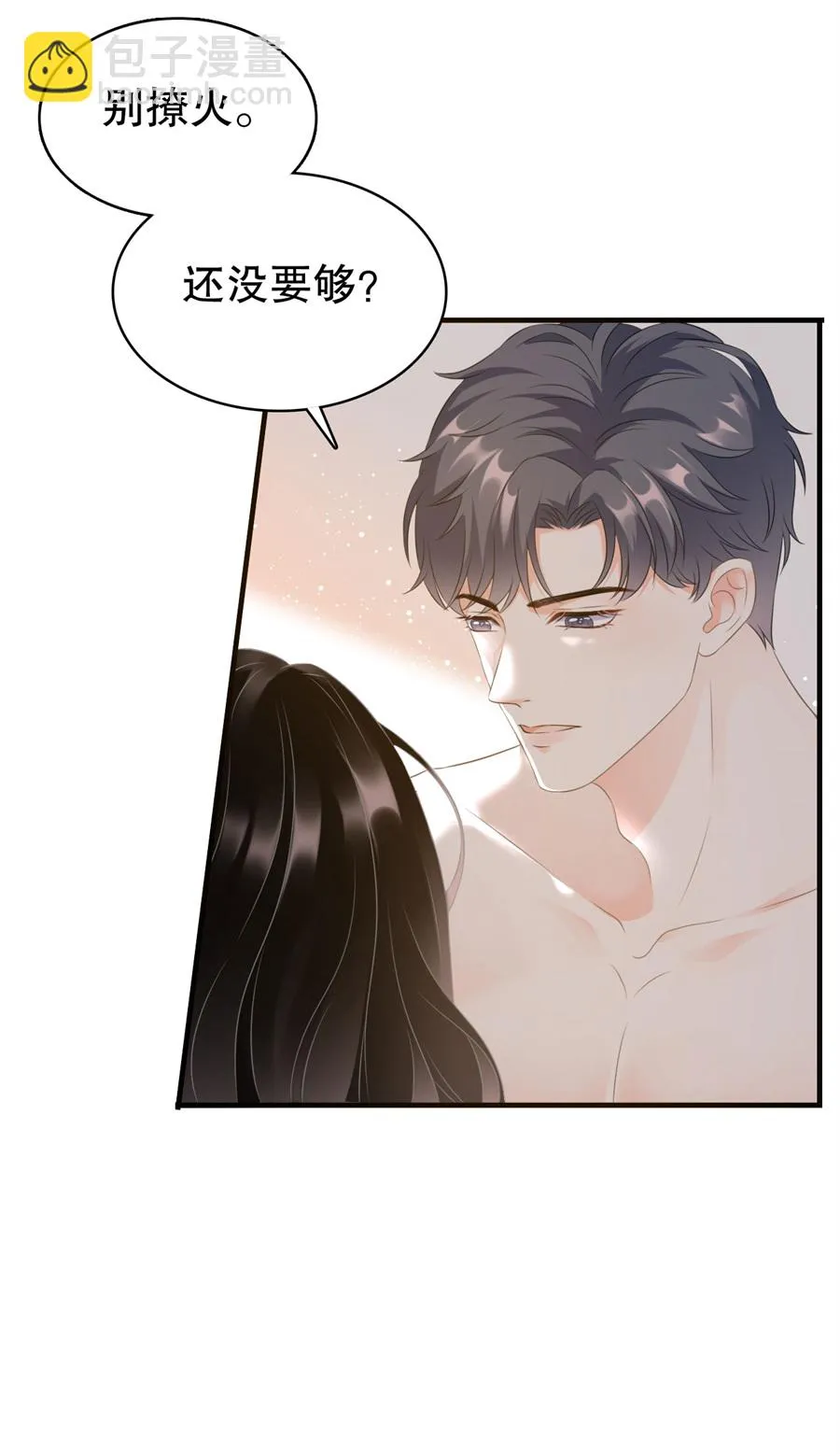 第1话 好戏开场 第18页