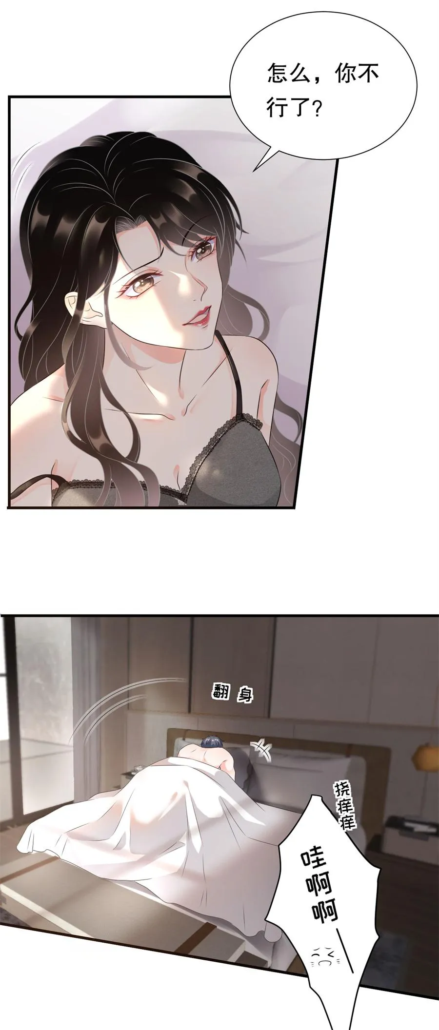 第1话 好戏开场 第19页