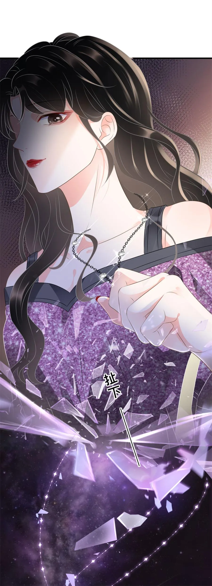 第1话 好戏开场 第26页
