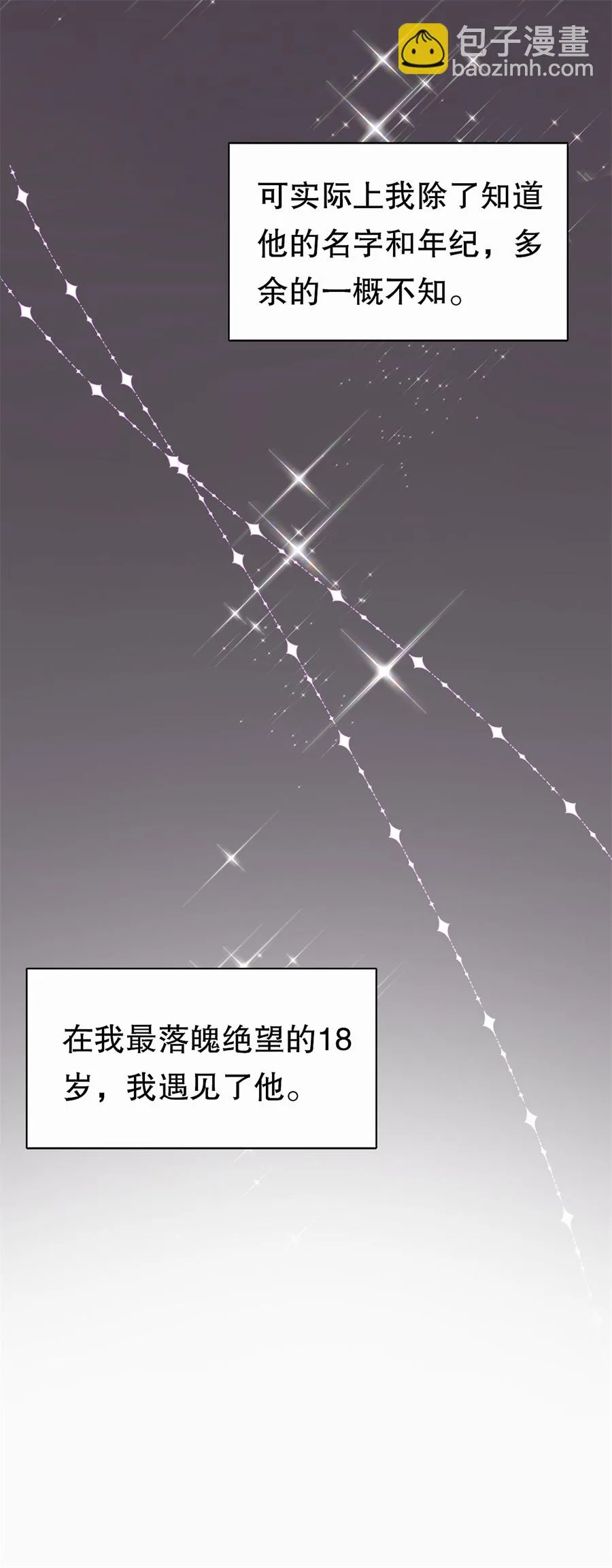 第1话 好戏开场 第28页