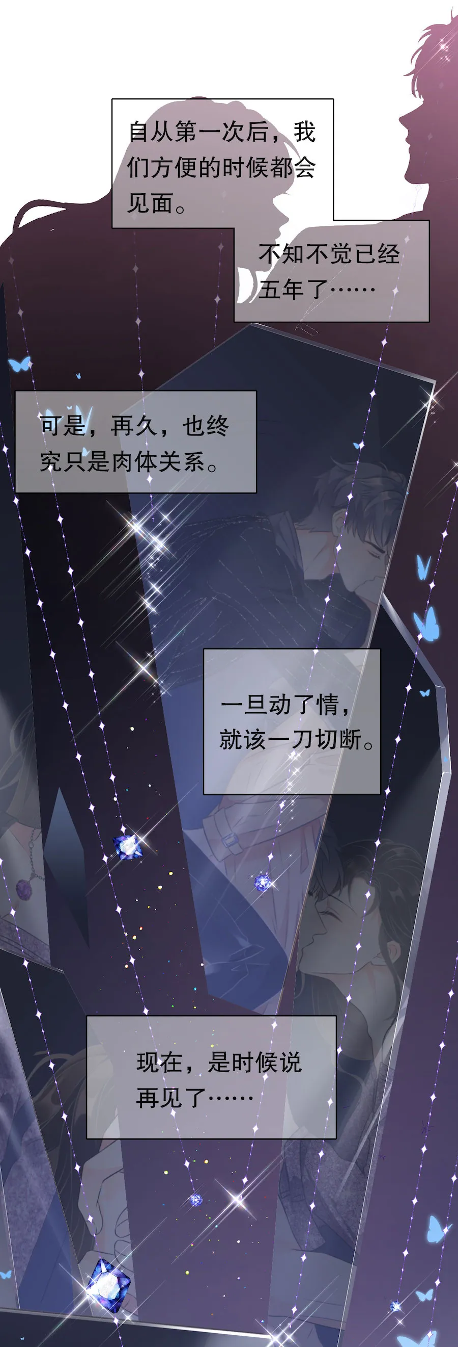 第1话 好戏开场 第34页