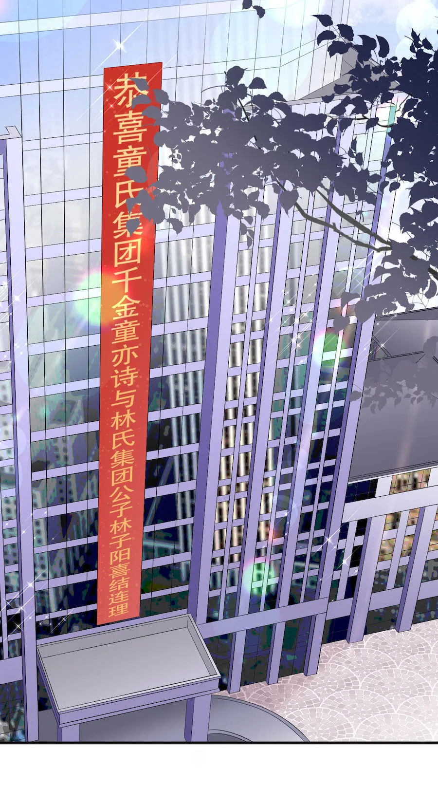 第1话 好戏开场 第36页