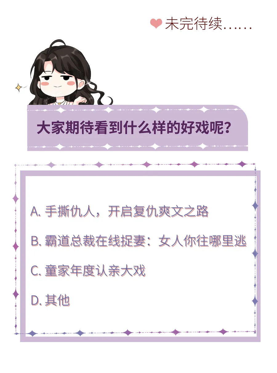 第1话 好戏开场 第40页