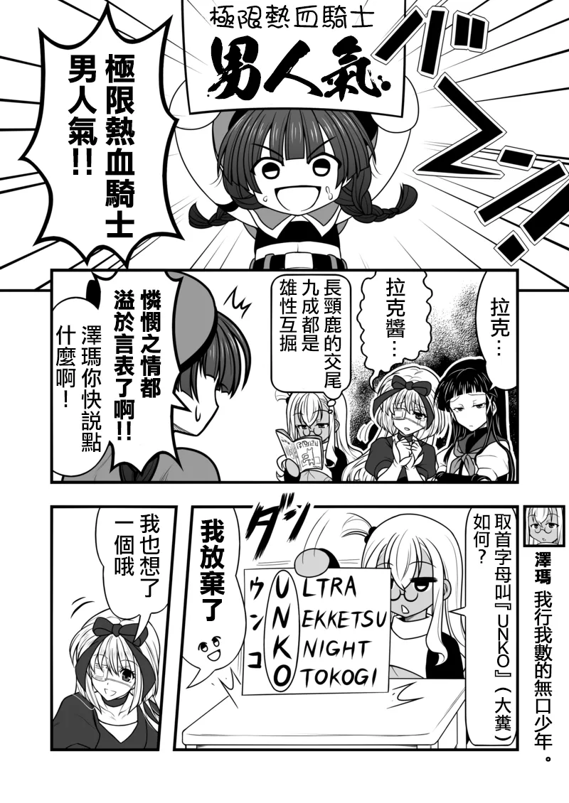 第11话 第11页