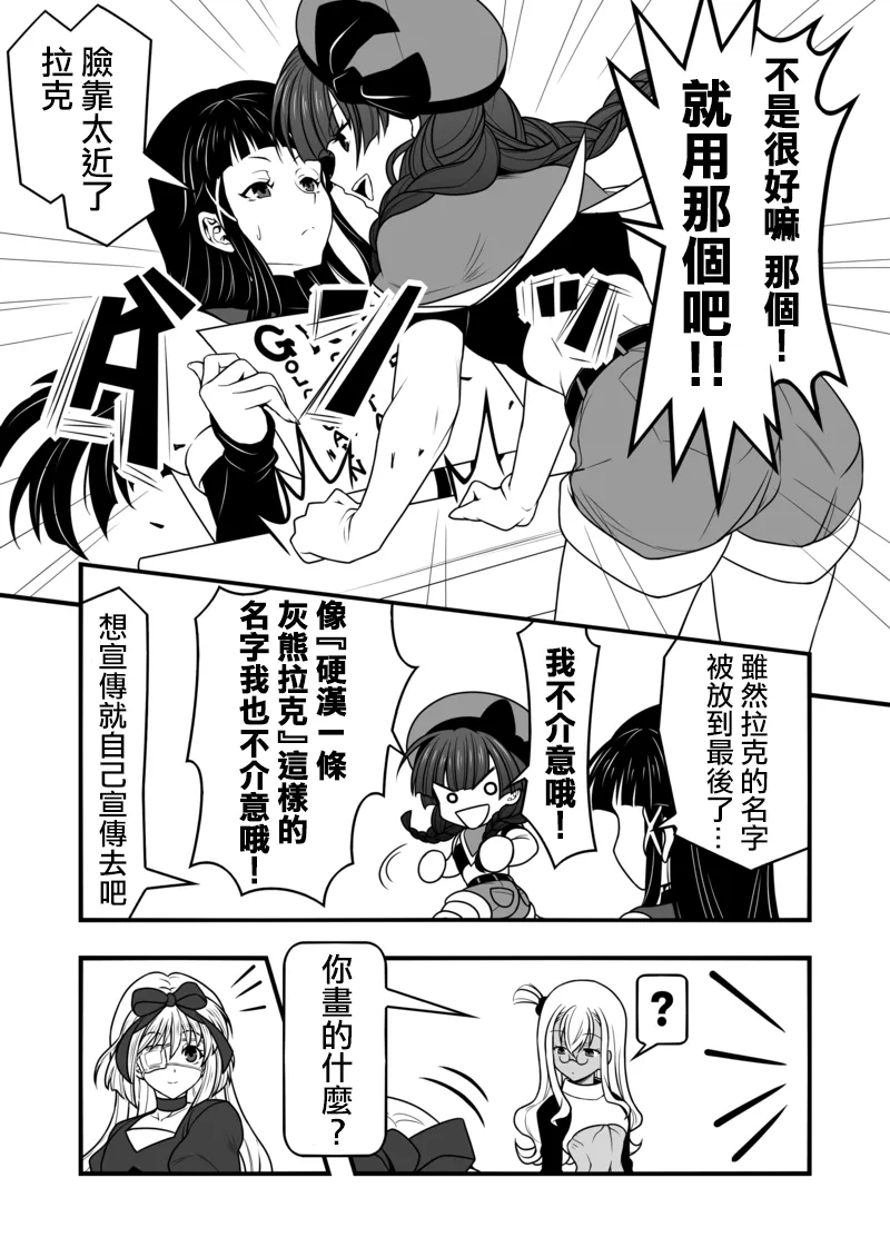 第11话 第16页