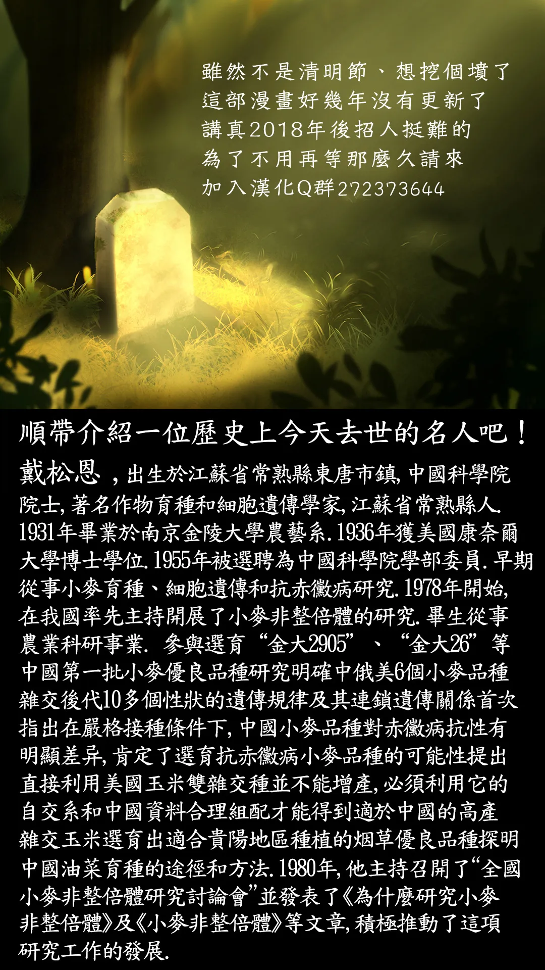 第11话 第19页