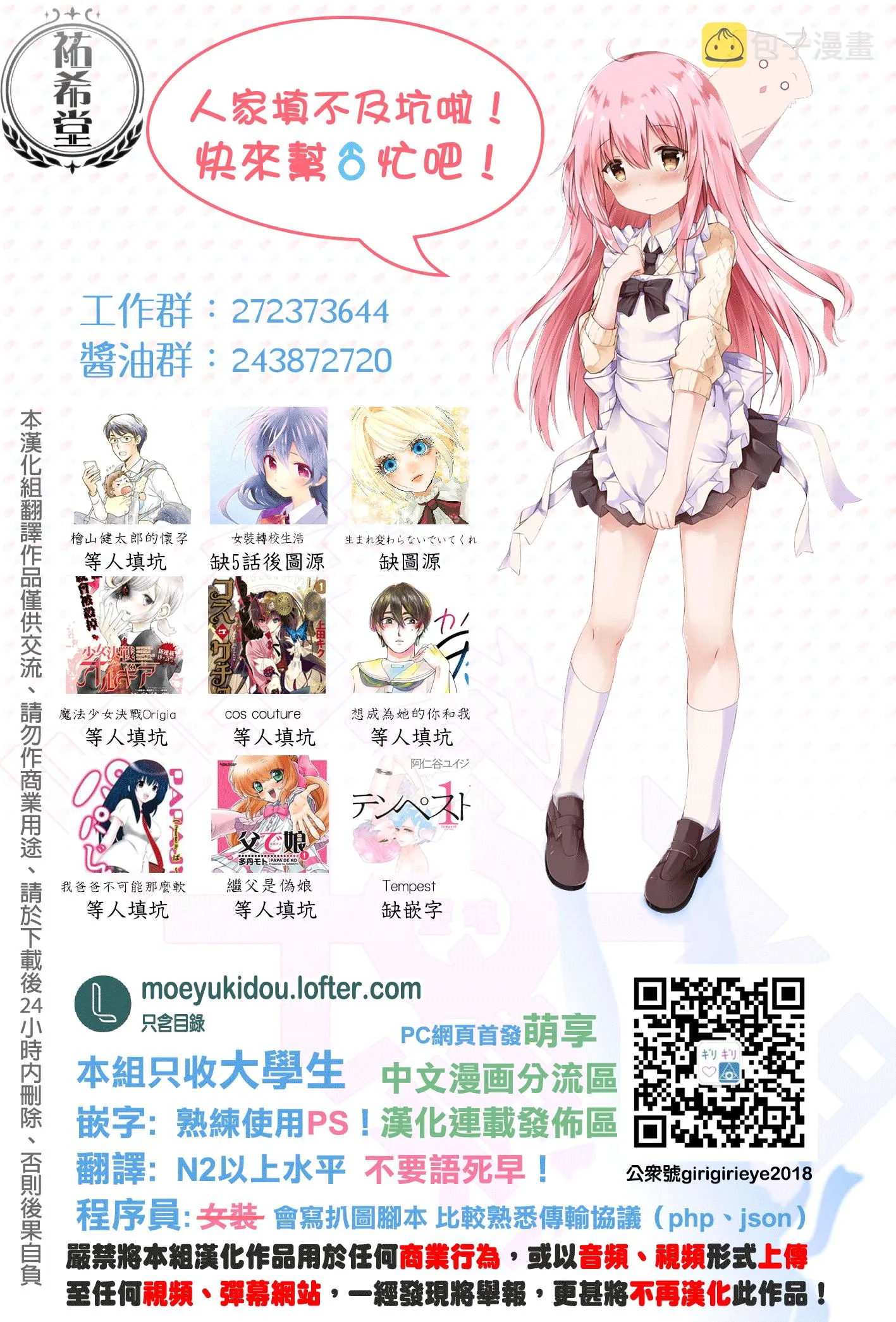第11话 第20页