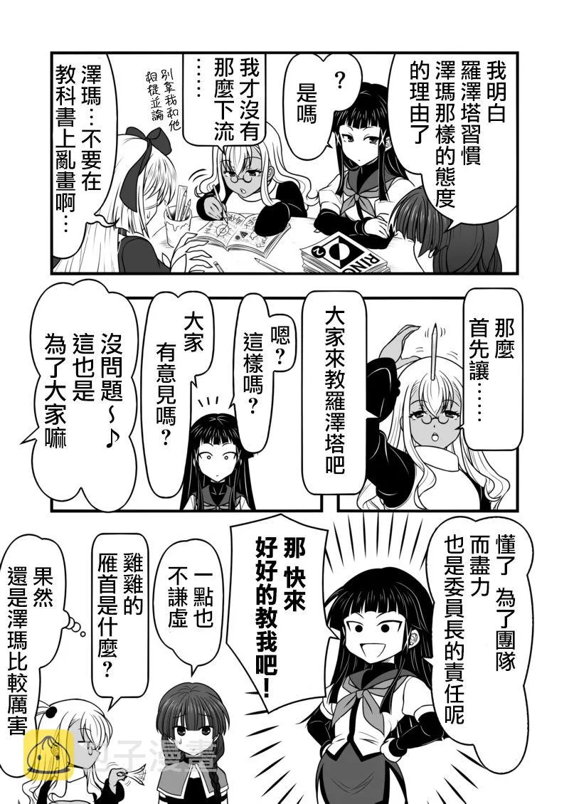 第10话 第10页