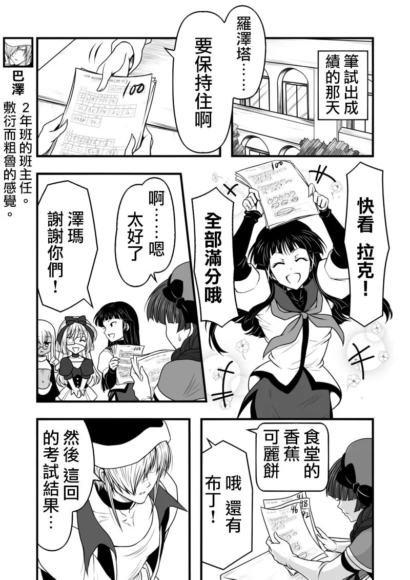 第10话 第12页