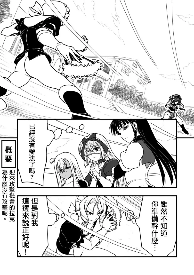 第09话 第1页