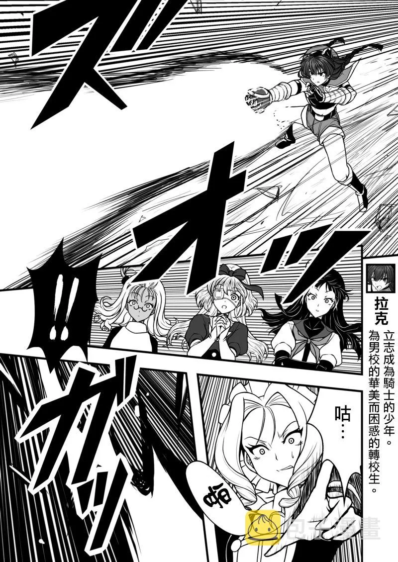 第09话 第4页