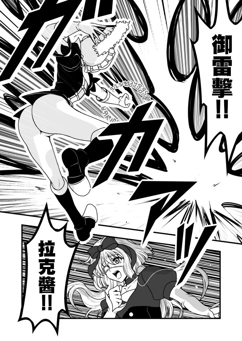 第09话 第6页