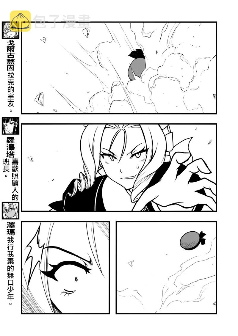 第09话 第7页