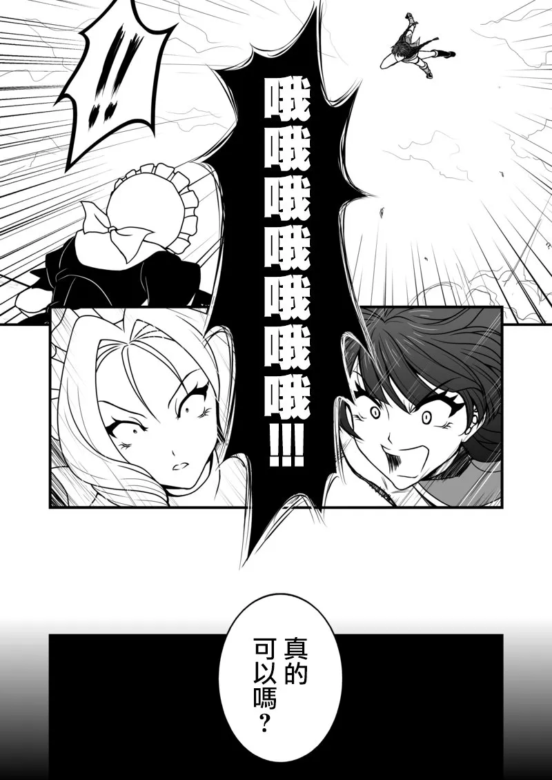 第09话 第8页