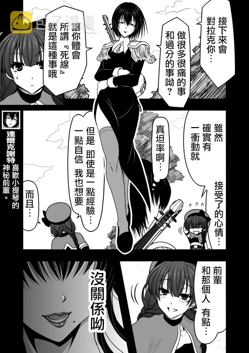 第09话 第9页