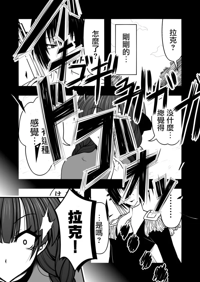第09话 第11页