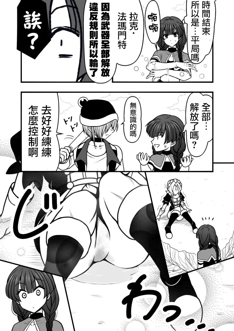第09话 第13页